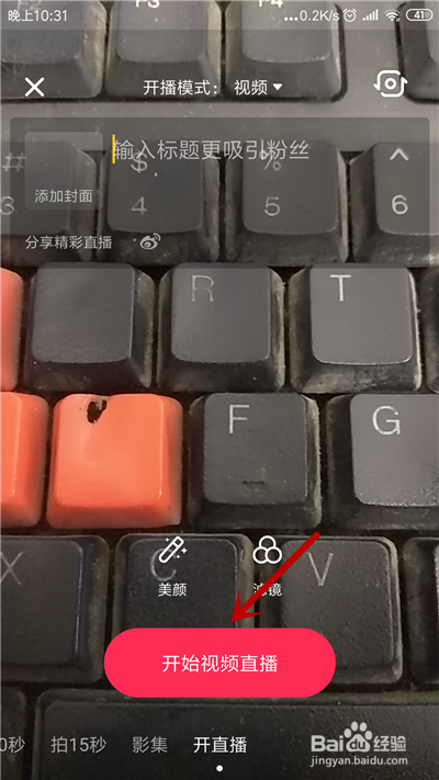 抖音开直播有什么要求