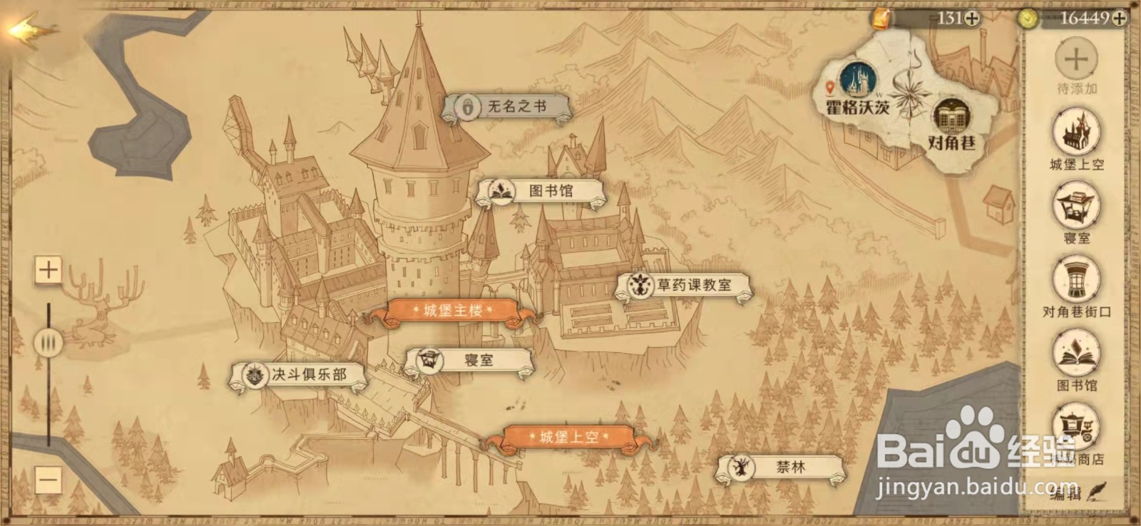 哈利波特魔法觉醒最讨厌的地方拼图线索在哪里