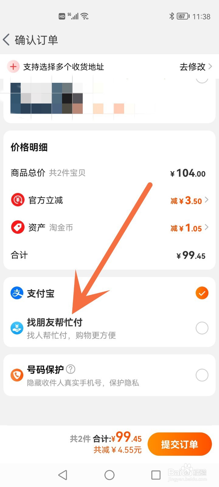 淘宝代付怎么用不了了