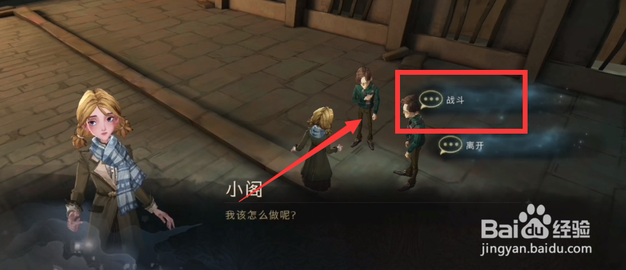 哈利波特礼堂门口人头攒动npc位置攻略