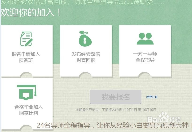 回享计划的加入