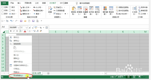 表格如何复制当前表被隐藏区域内容到新表中