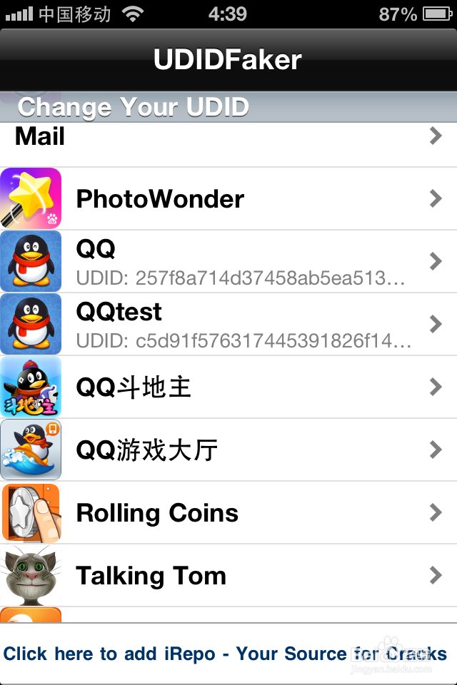 iphone版微信的多开方法