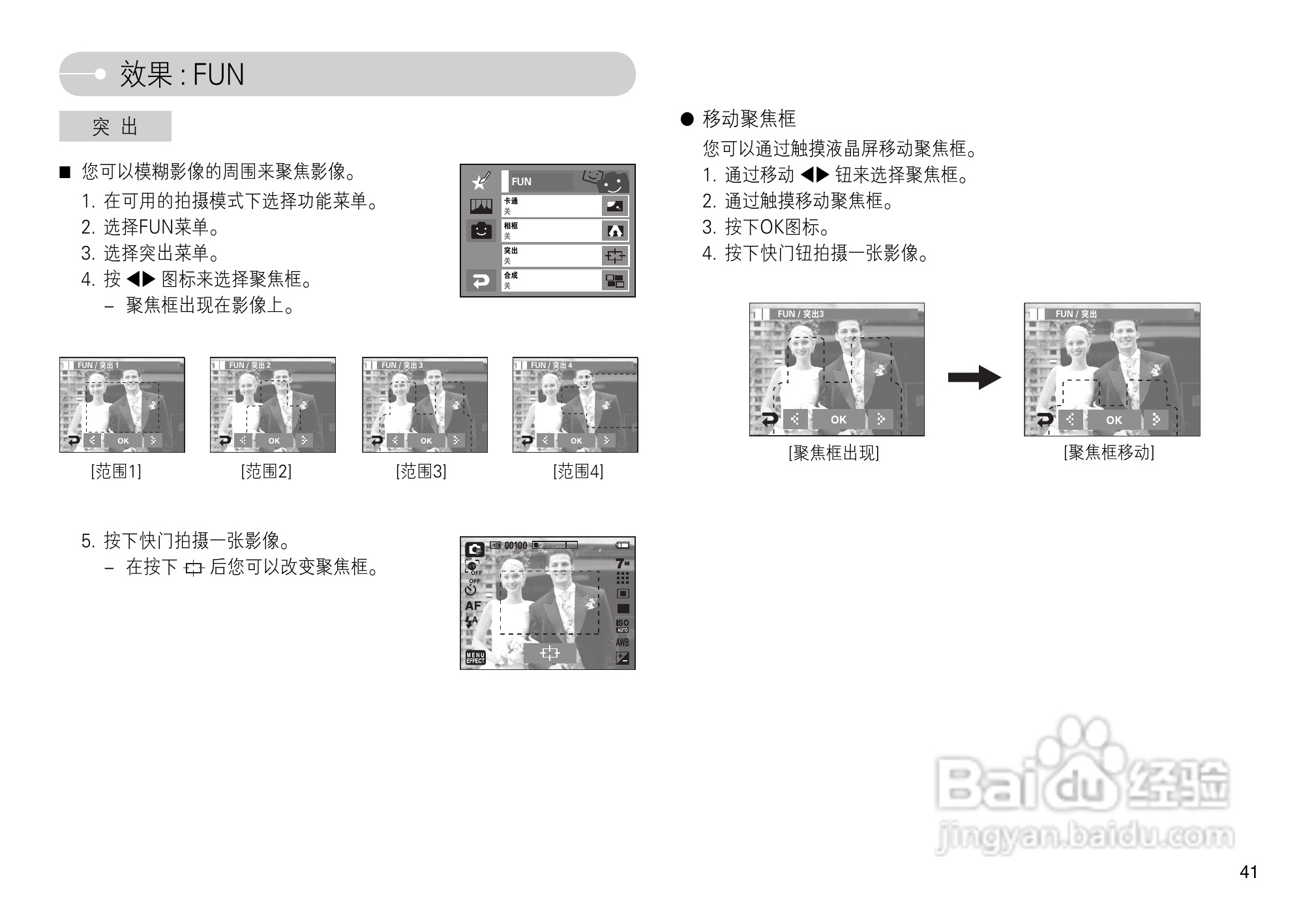 三星L74数码相机使用说明书:[5]