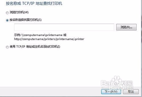 win7/8/10连接xp共享打印机、xp打印机共享方法