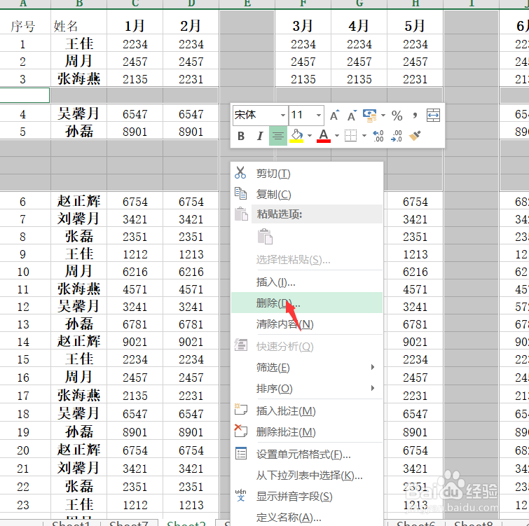 Excel批量删除空行与空列