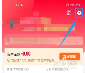 爱淘app怎么填写真实姓名