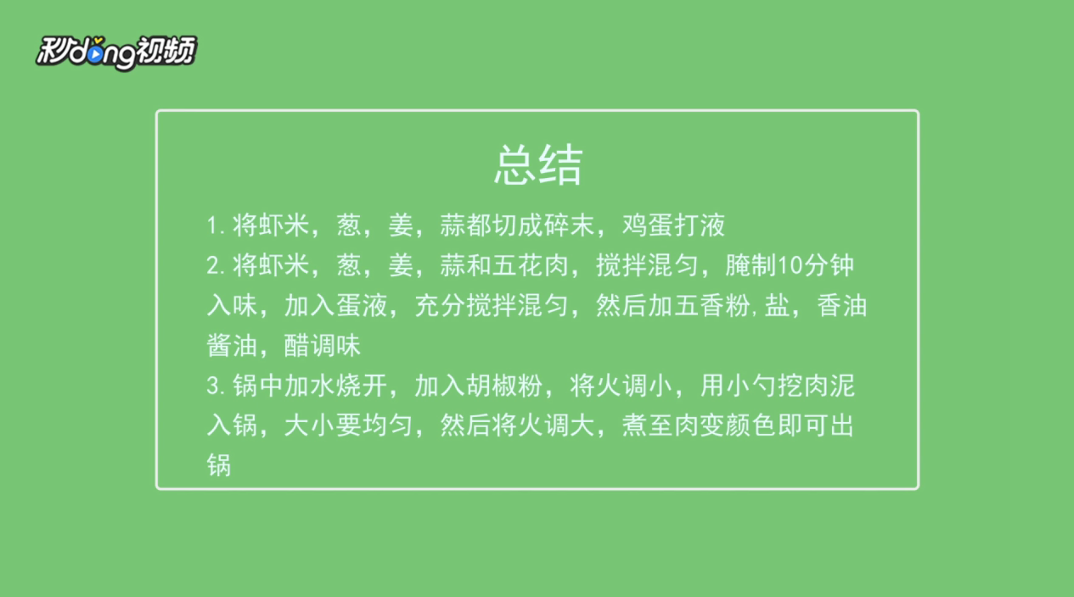 如何做水汆肉丸
