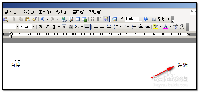 在word2003文档如何在页眉左右两边插入文字？
