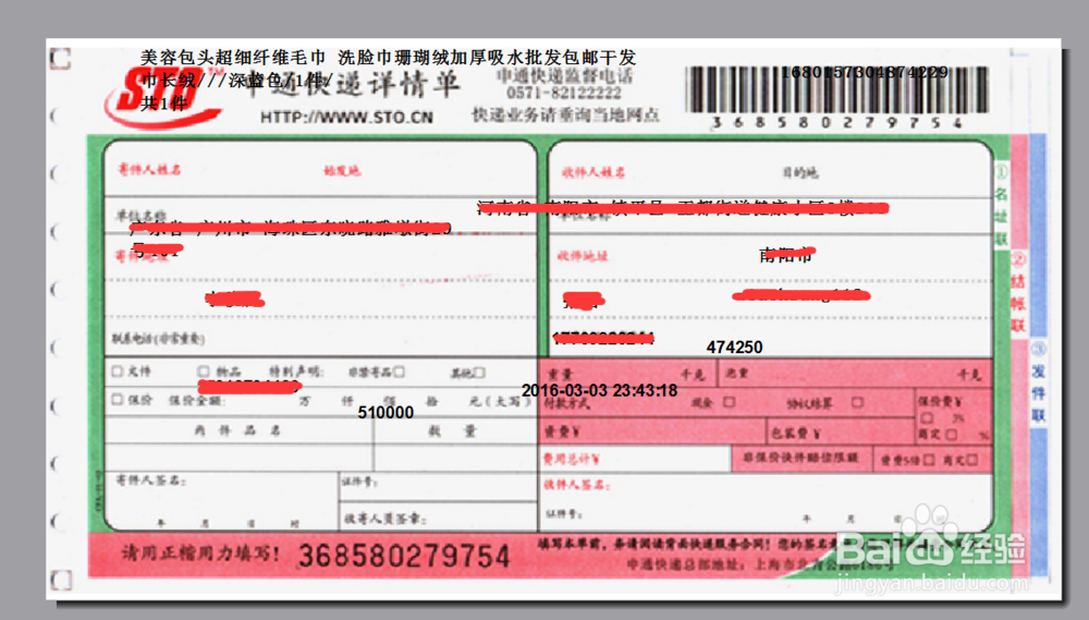 淘宝怎样批量发货？怎样使用淘宝助理批量发货？
