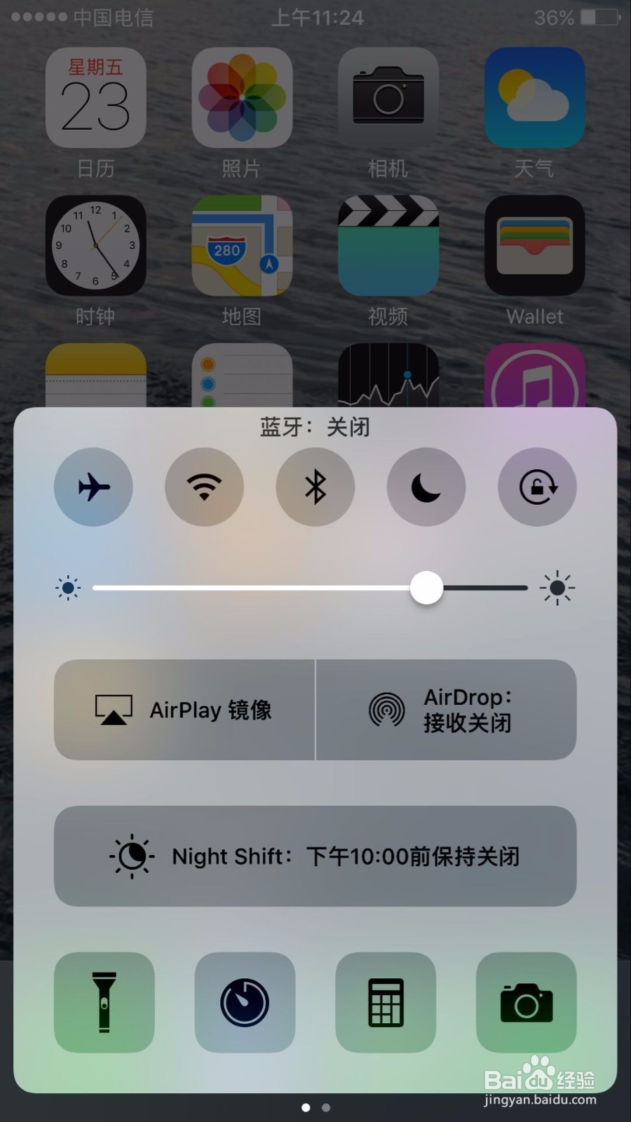 苹果手机如何开启蓝牙