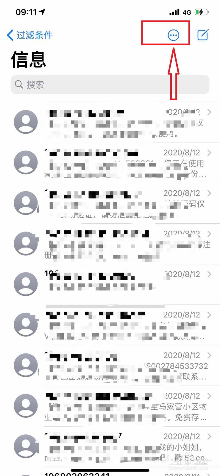 苹果iPhone手机如何批量删除短信