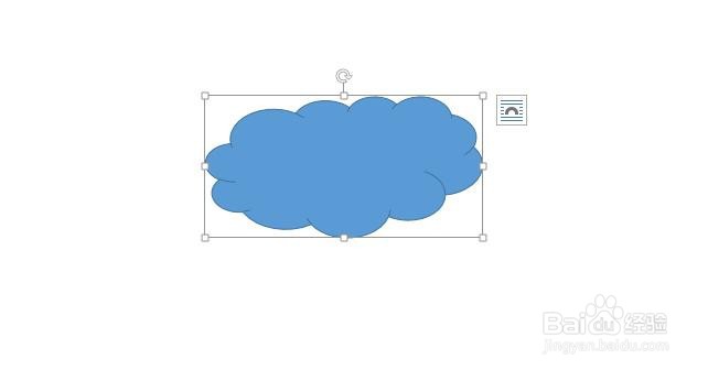 win10系统word如何插入云朵
