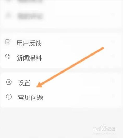 周到上海如何修改登录密码