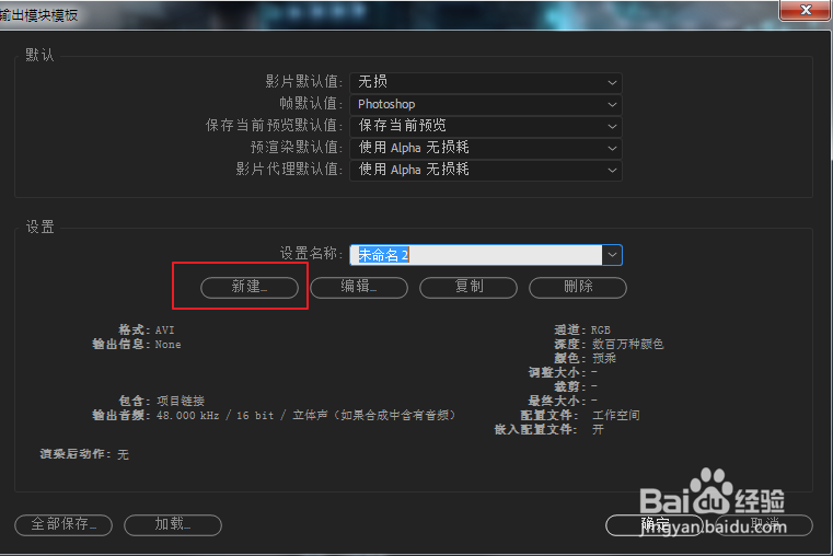 AE如何分段渲染导出(一小段)单个或多个视频