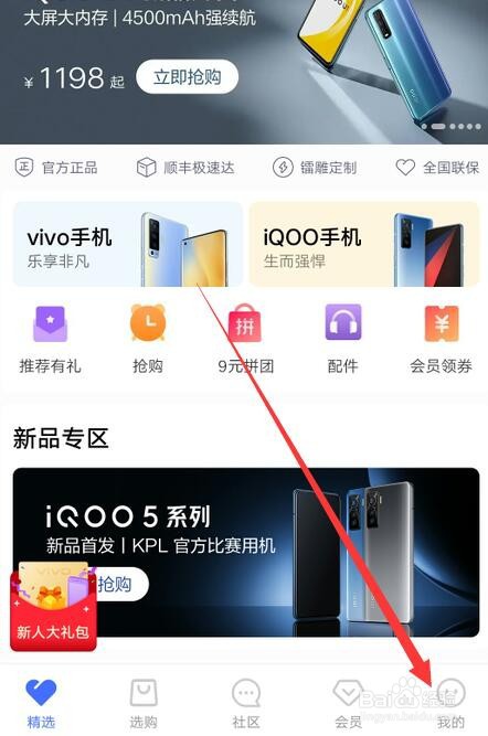 怎么查vivo X50手机的配件价格