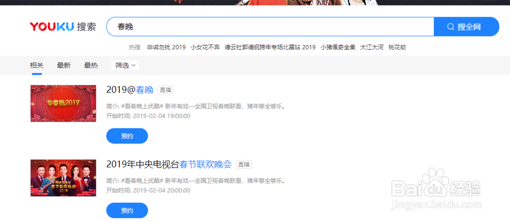 在哪里可以看春晚