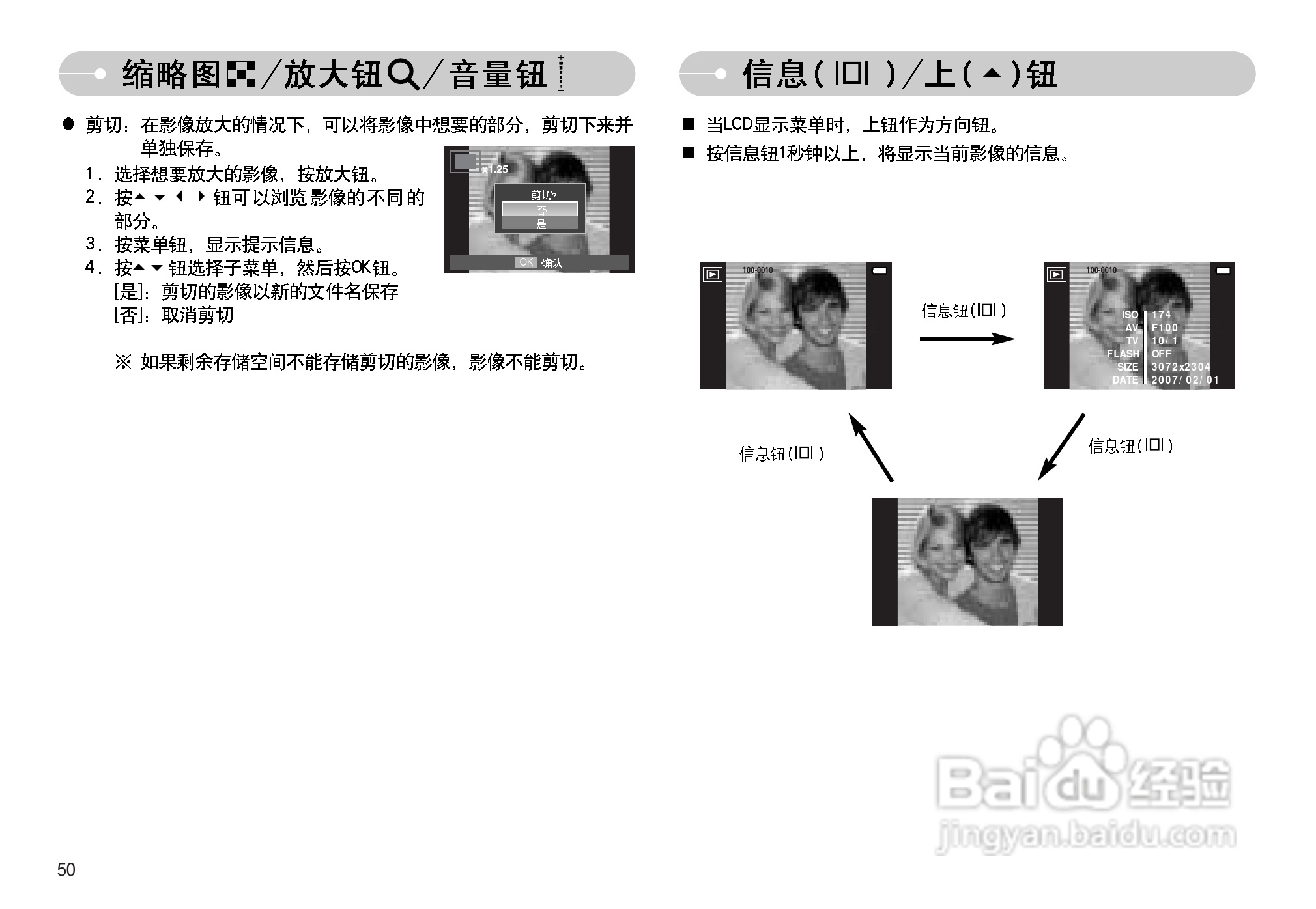 三星I70数码相机使用说明书:[6]