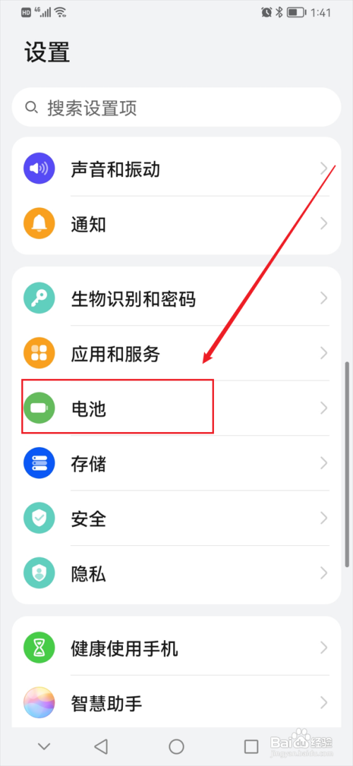怎样开启手机无线充电功能