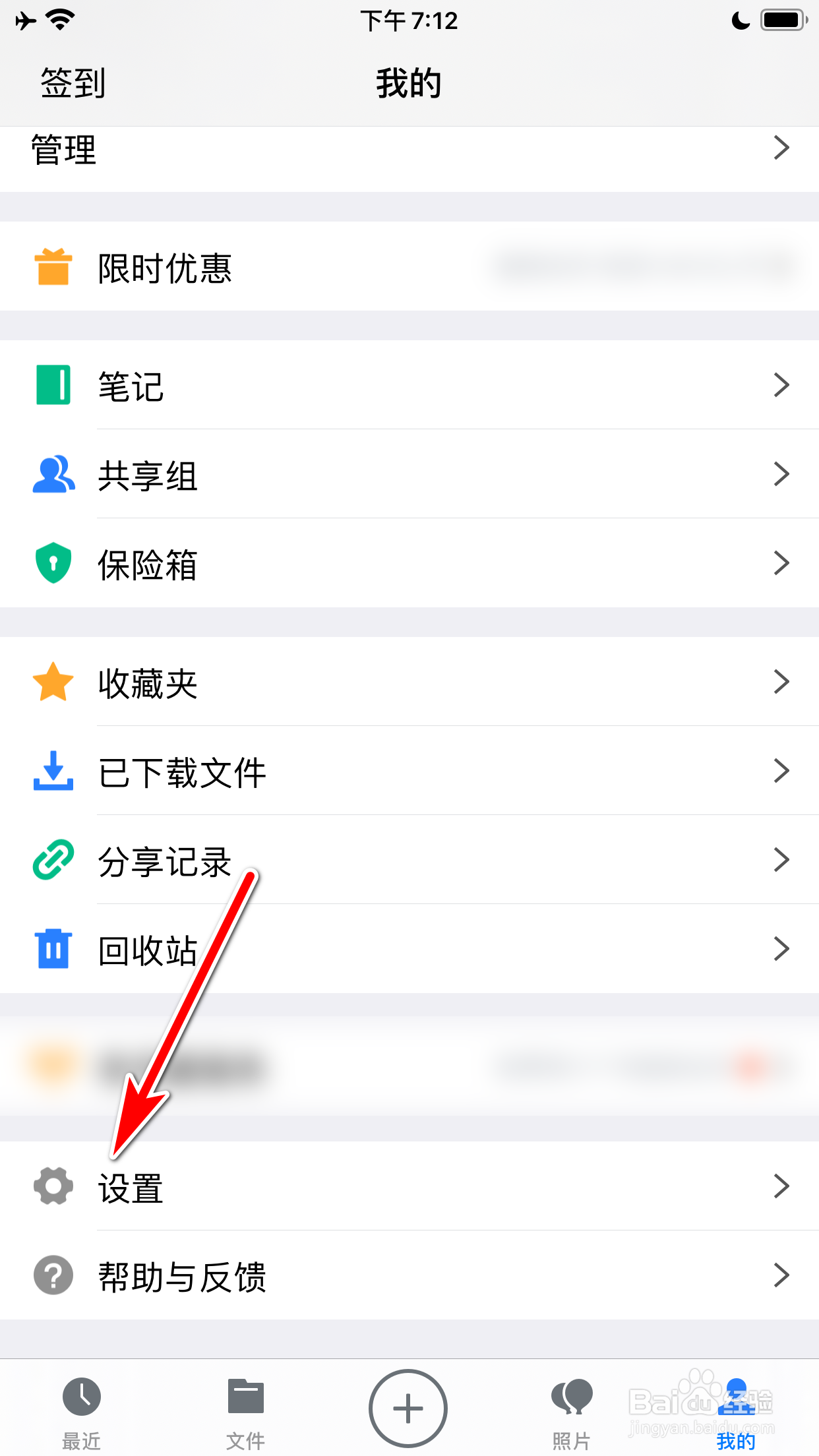 腾讯微云怎么恢复初始设置