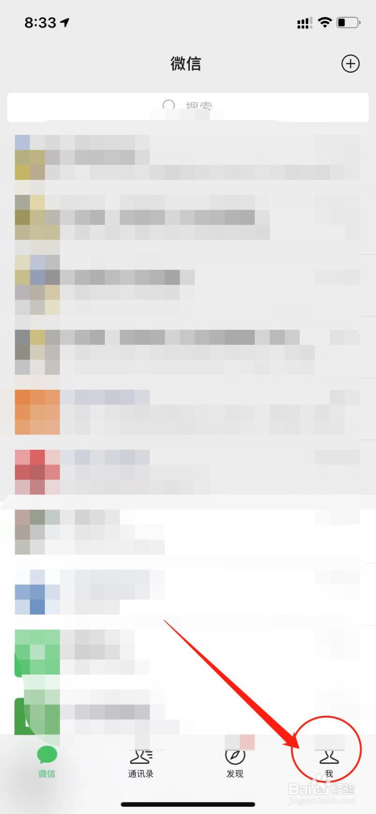 微信如何设置来电铃声