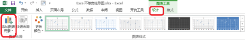 Excel图表制作不等宽柱形图怎么做