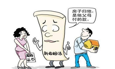 婚后父母出资买的房离婚时怎么分