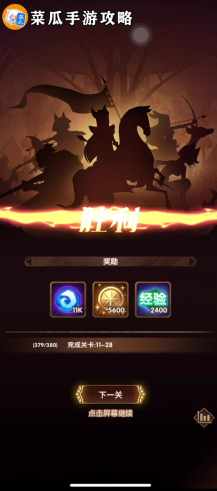 剑与远征11-27攻略