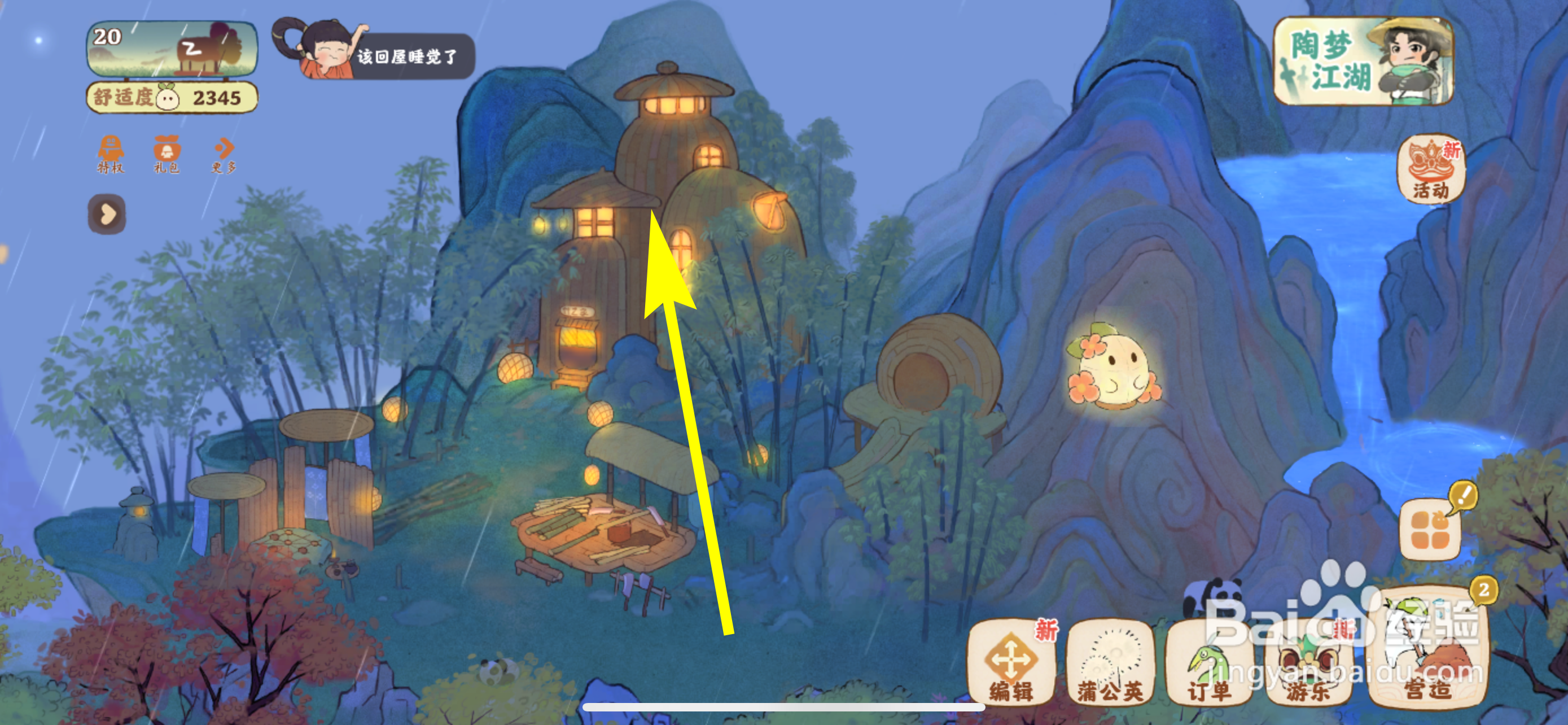 桃源深处有人家怎样获得竹筒灯