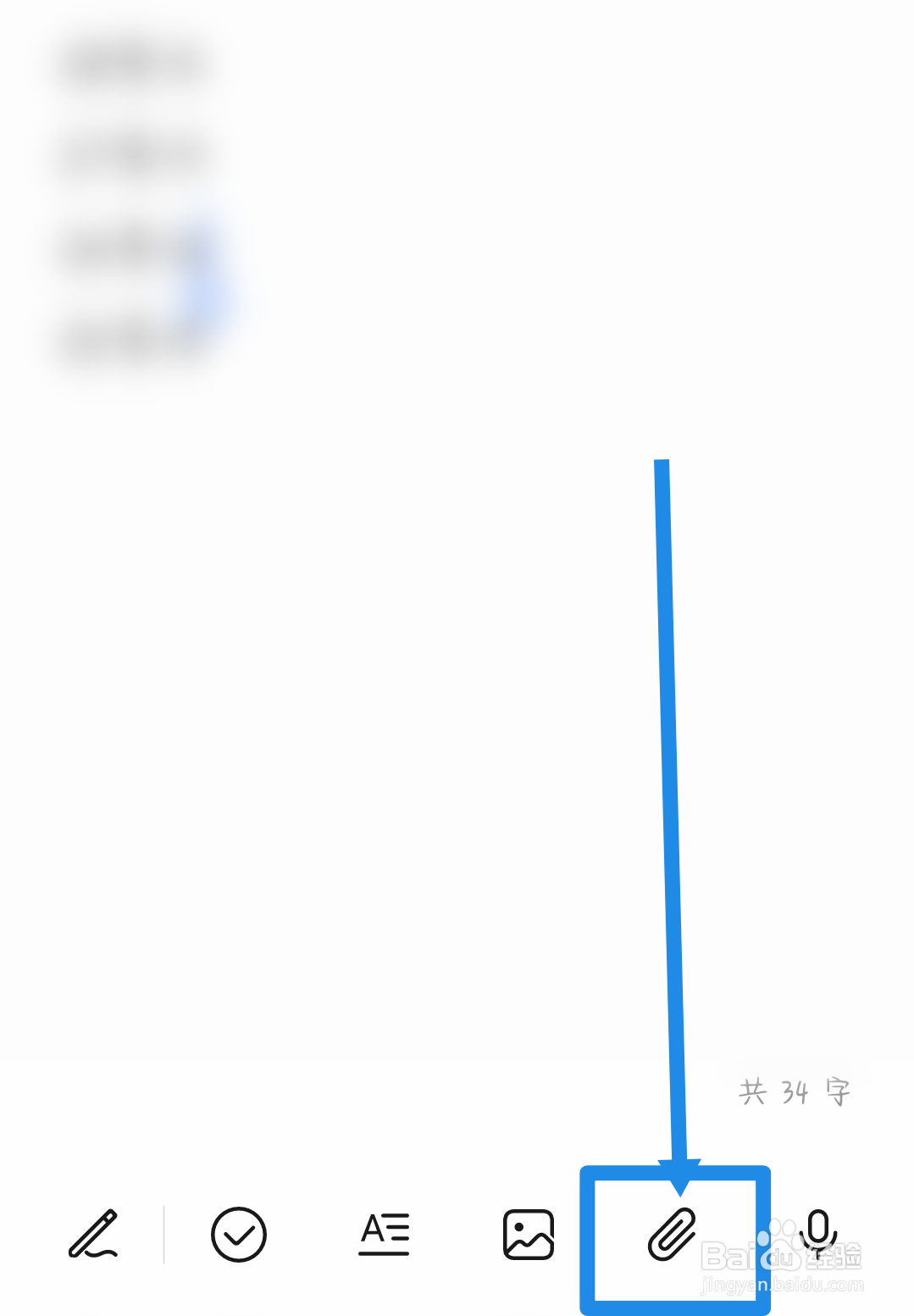 华为备忘录笔记怎么添加视频