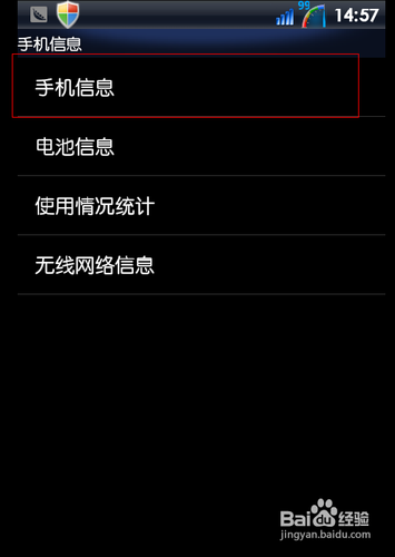 怎么看自己手机号码