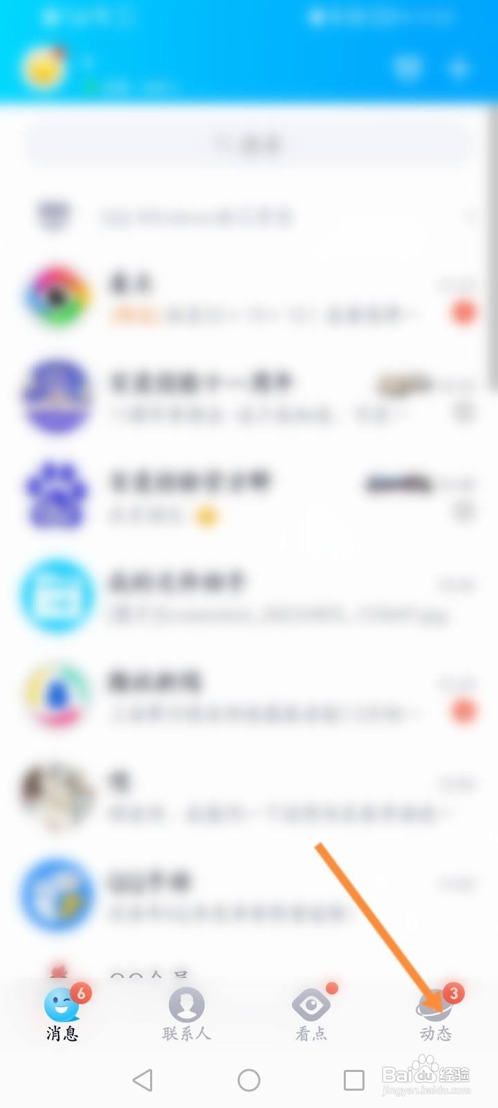 超级QQ秀怎么修改画质