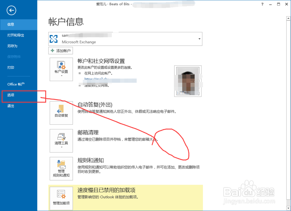 outlook：[19]outlook在新窗口回复邮件