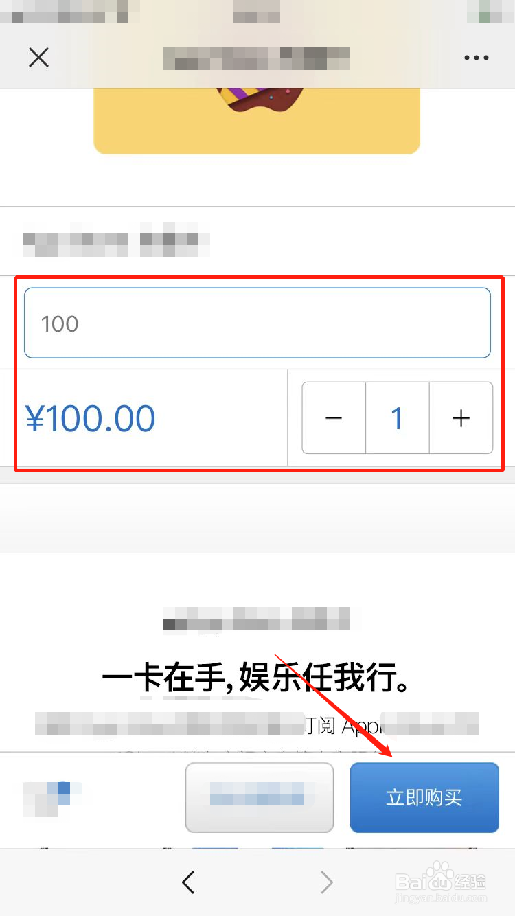 苹果充值卡购买