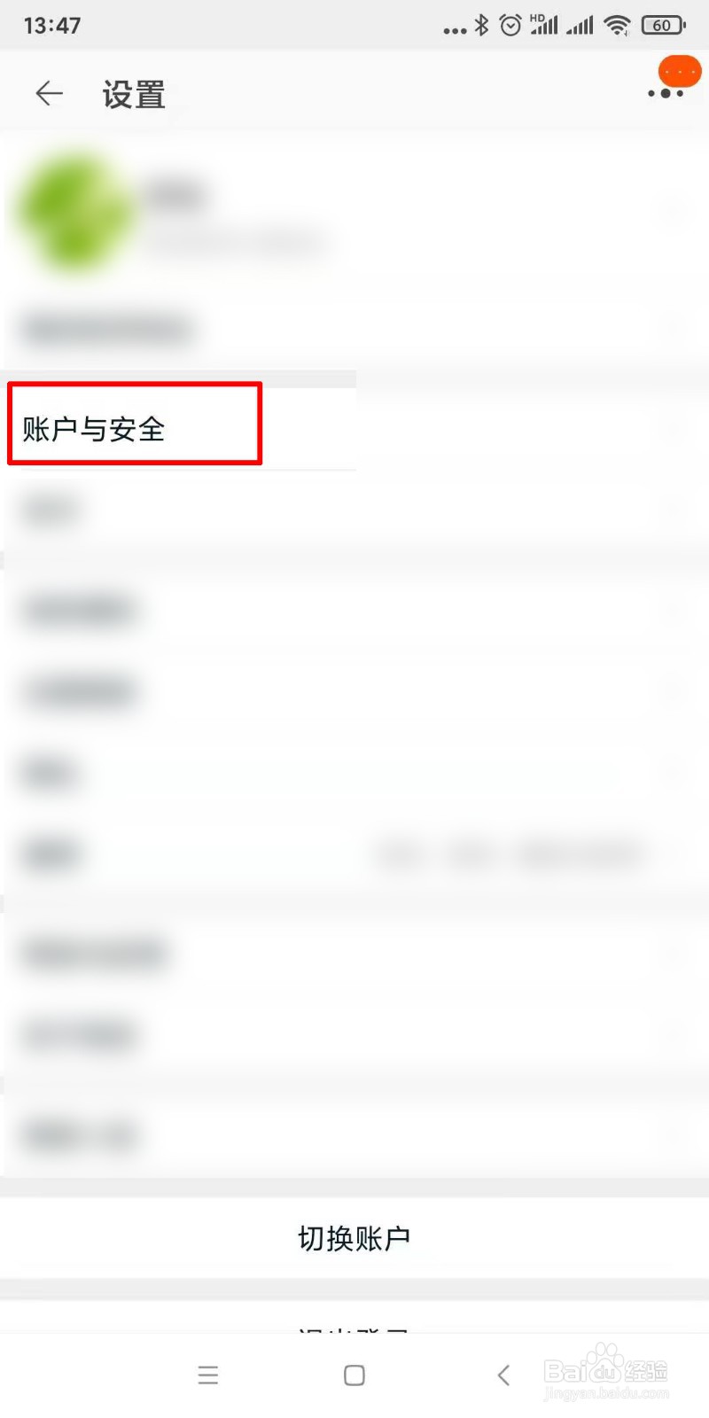 如何查看淘宝账号有没有在其它设备登录