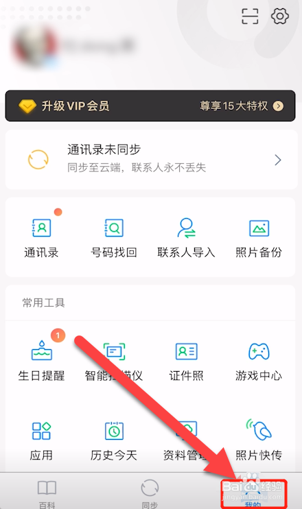 苹果手机怎么删除全部通讯录联系人