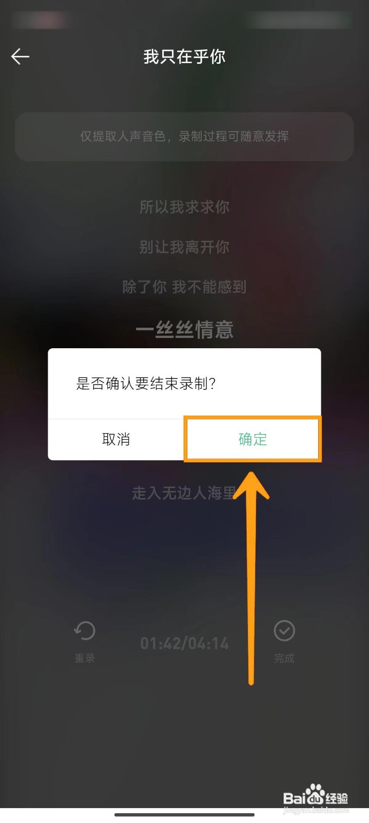 QQ音乐AI帮你唱如何生成音色