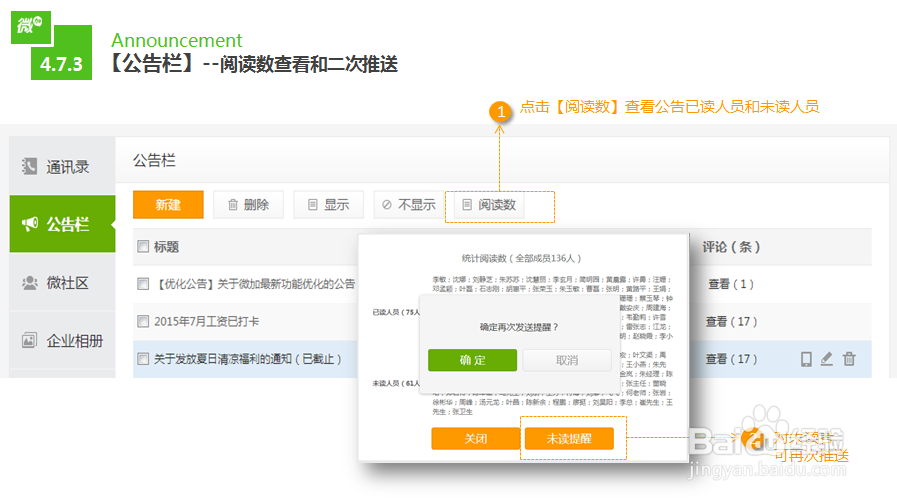 微加绑定微信企业号操作指导详细步骤