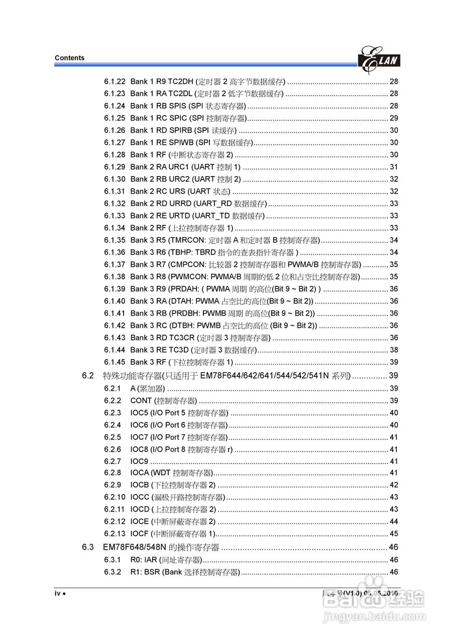 EM78F 8位闪存微控制器说明书:[1]