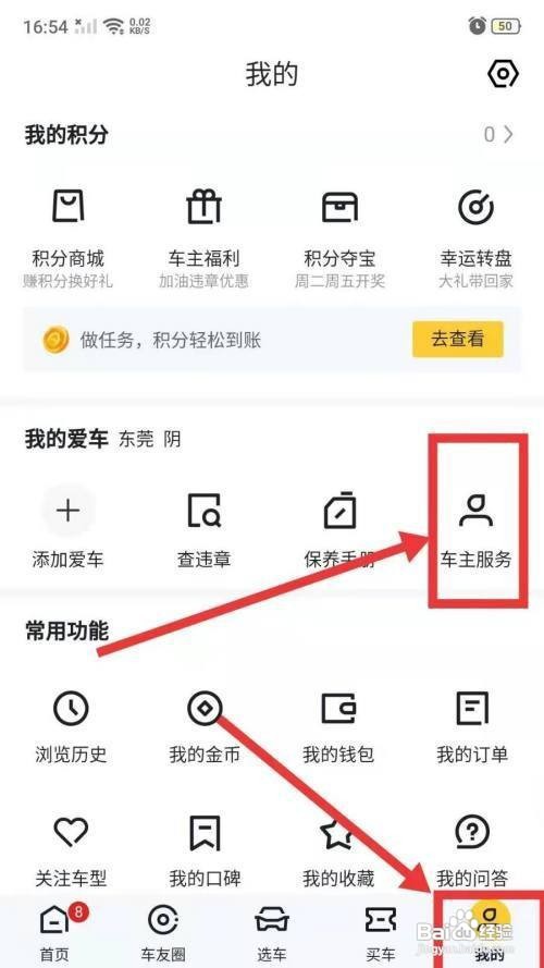 查非本人机动车违章怎么查