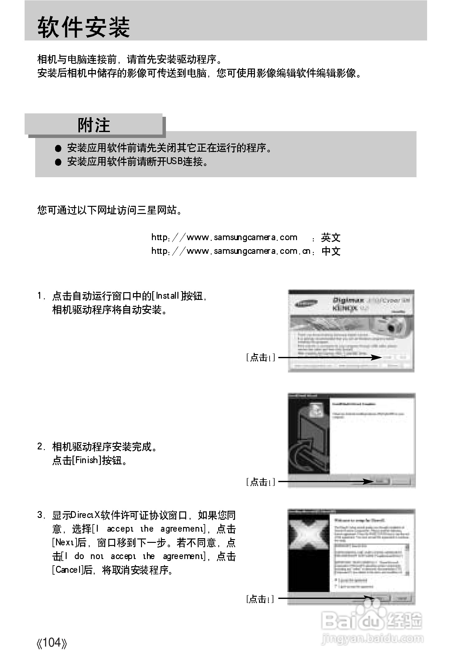 三星A502数码相机使用说明书:[11]