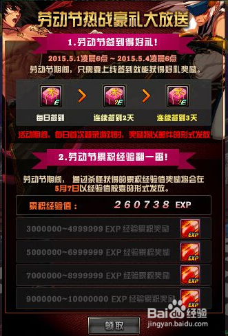 dnf十周年好礼大放送怎么领取