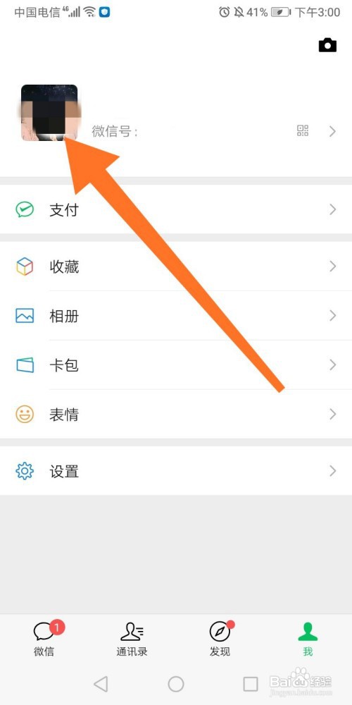 拍一拍文案怎么改