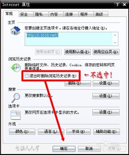 电脑维护：[14]关机慢