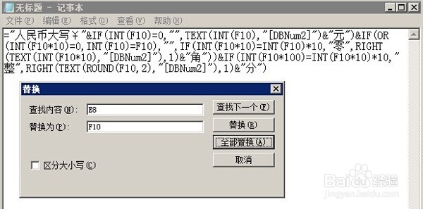excell 怎样实现自动出现大写金额