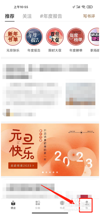 网易蜗牛读书怎么开通Turbo会员