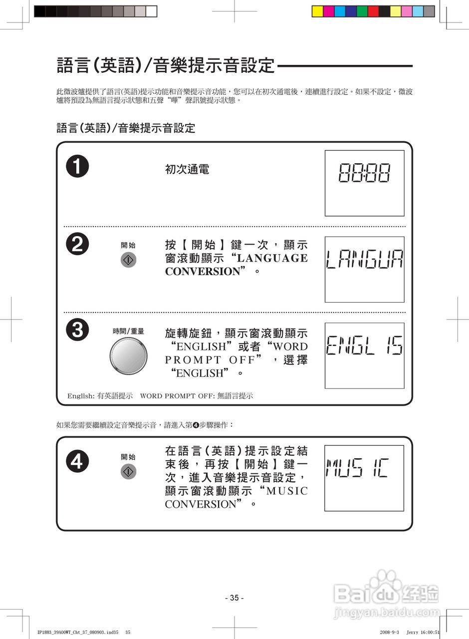 松下NN-CS598微波炉使用说明书:[2]