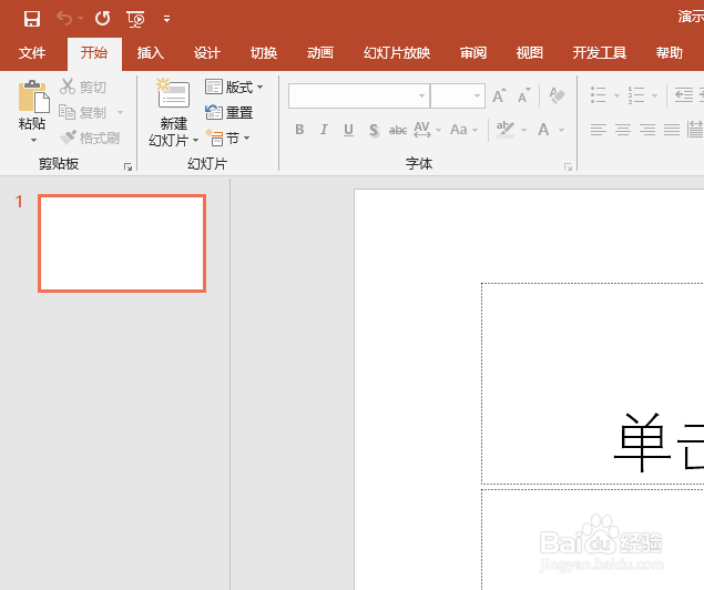 ppt2019如何设置自动保存时间