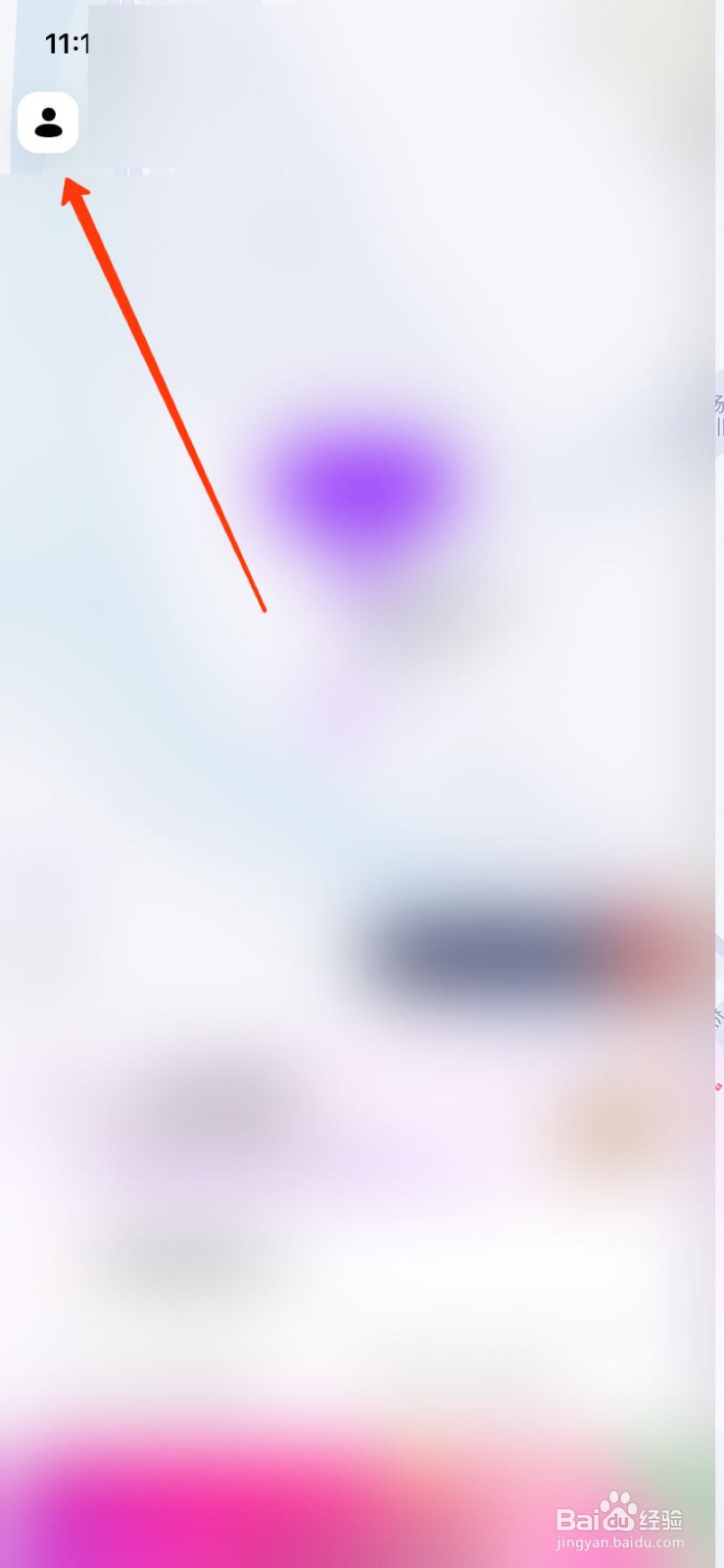 花小猪打车怎么设置常用地址