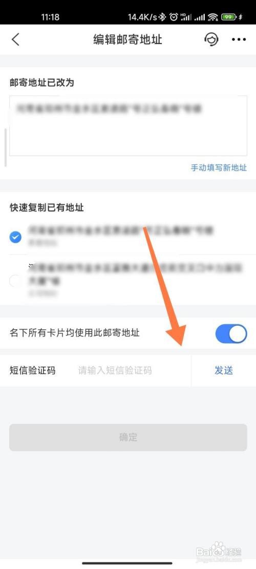 交行信用卡如何设置邮寄地址